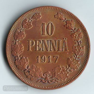 10 пенни 1917 1.jpg