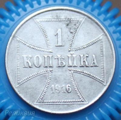 1 коп 1916 J.JPG