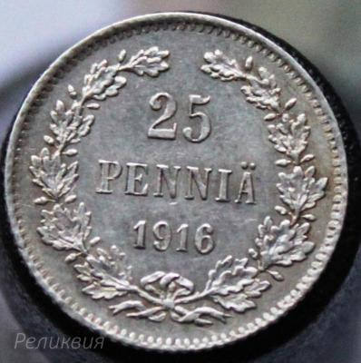 25 пенни 1916 1.JPG