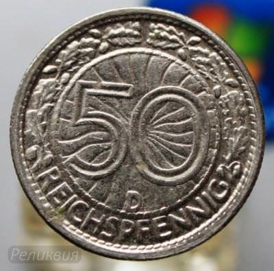 50пф 1928 D 1.JPG