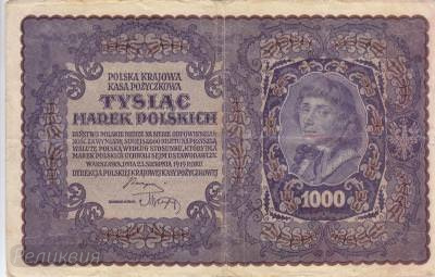 1. Польша. 1000 польских марок 1919 г. 1-я серия L. (300) 1.jpg