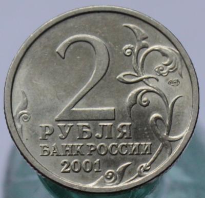 Гагарин 2р 2001 СПМД.JPG