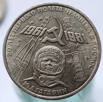 Гагарин 1981 130.JPG