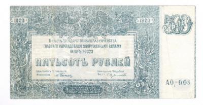500 ВСЮР  1920  2.jpg