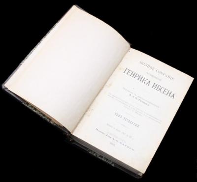 Книга «Полное собрание сочинений Генрика Ибсена». Том 4  2.jpg
