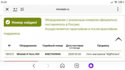 Screenshot_2022-01-02-21-41-15-468_ru.yandex.searchplugin.jpg