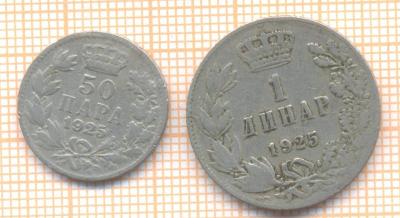 югославия 1925  100.jpg