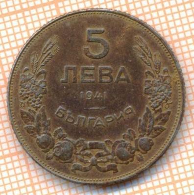 болгария 5 лева 1941 200 250.jpg