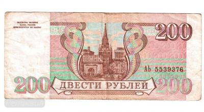 200р 1993 002.jpg