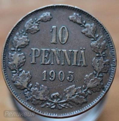 10 пенни 1905 1.JPG
