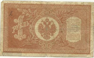1 рубль 1898 3 (1).jpg