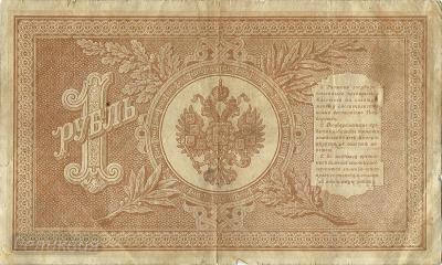 1 рубль 1898 2 (1).jpg