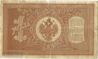 1 рубль 1898 1 (1).jpg