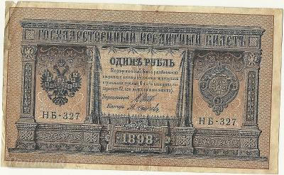 1 рубль 1898 5 (2).jpg