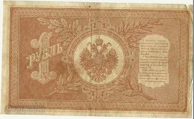 1 рубль 1898 5 (1).jpg
