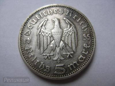 5 марок 1935 (Чернігівська, Бобровицький, Кобижча) аверс 121011.jpg