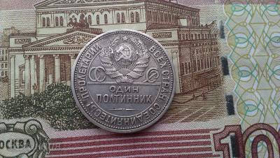 полтинник 1924 пл.jpg