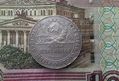 50 копеек 1924 тр.jpg