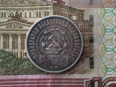 50 копеек 1922.jpg