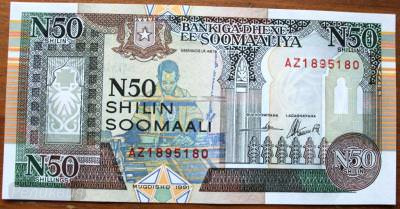 Сомали 50 шиллингов 40р.JPG