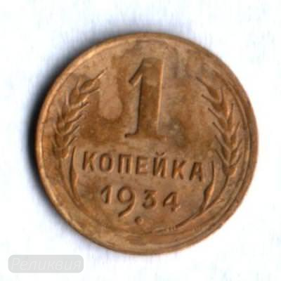 1к 1934а.jpg