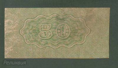 РОССИЯ. Купон от билета госказначейства. 1 рубль. август 1918. (60) 2.jpg