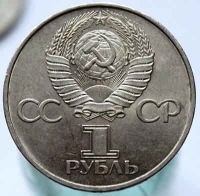 Гагарин 1981.JPG