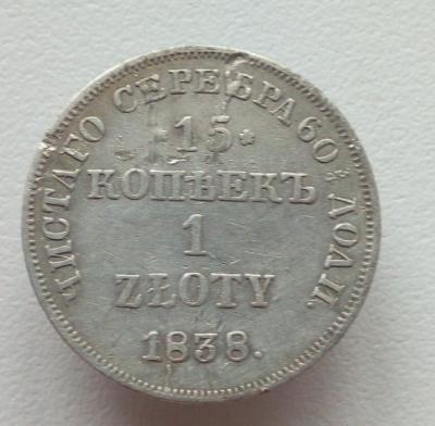 1 зл 1838 р.jpg