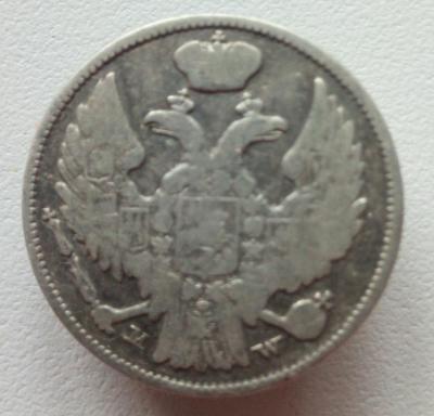 1 зл 1837 р.jpg