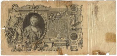 100 руб (катя)  11.jpg