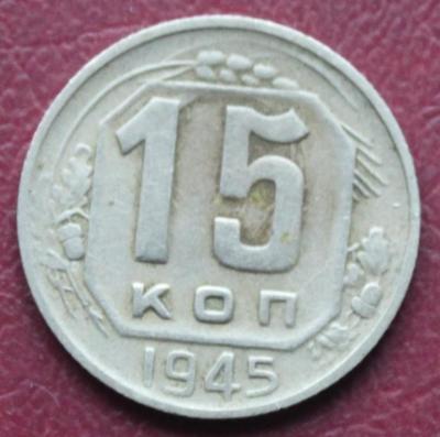 15 к 1945 1.JPG