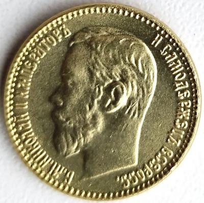 5 рублей 1906г. ЭБ.jpg