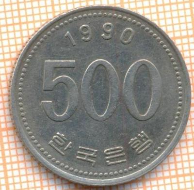 Южная Корея 500 вон 1990.jpg