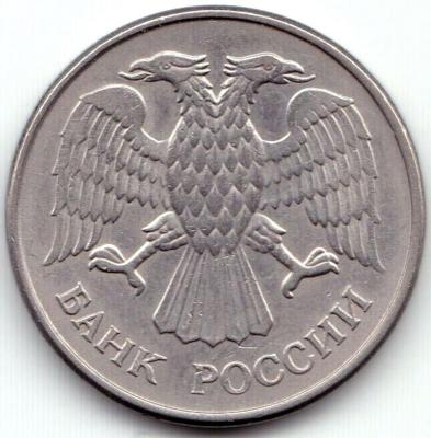 20 руб 1993ммд (2).jpg