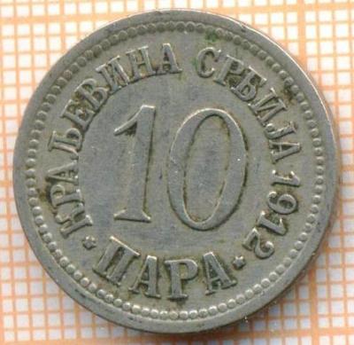 Сербия 10 пара 1912 1913.jpg