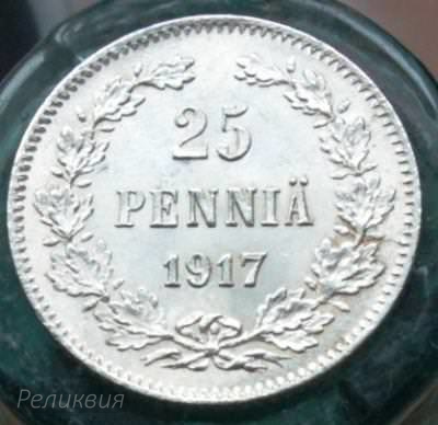 25п 1917 без к 1.JPG