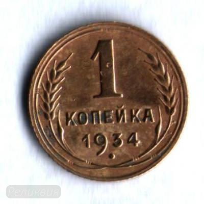 1к 1934а2.jpg