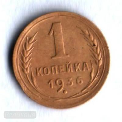 1к 1936а.jpg