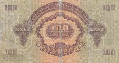 Венгрия 100 пенго 1944 г. (100) 2.jpg