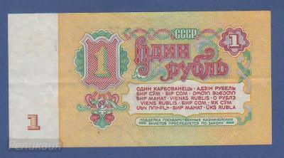 СССР. 1 рубль 1961. Литеры - си. (10) 2.jpg