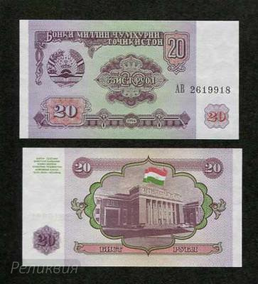 Таджикистан. 20 рублей 1994. UNC. (50).jpg