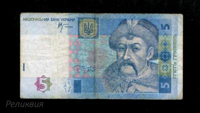 Украина 5 гривен 2005 (10) 1.jpg