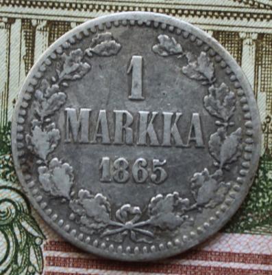 1 марка 1865 1.JPG