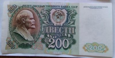 200 р..jpg