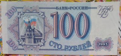 Б. 100 р..jpg