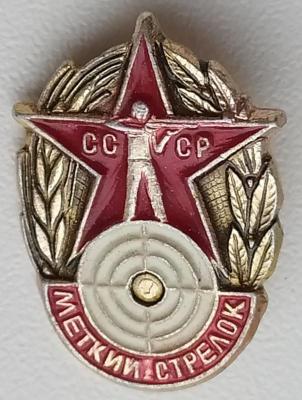 Знак Меткий стрелок СССР.jpg