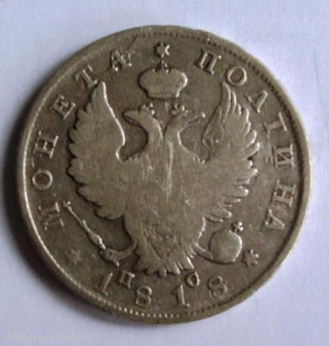 монеты 021.JPG