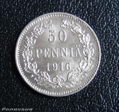 50 пенни 1916 год.JPG