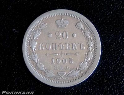 20 к 1905.jpg