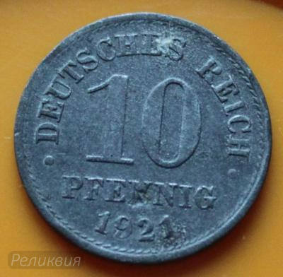 Германия 10 пф 1921 1.JPG